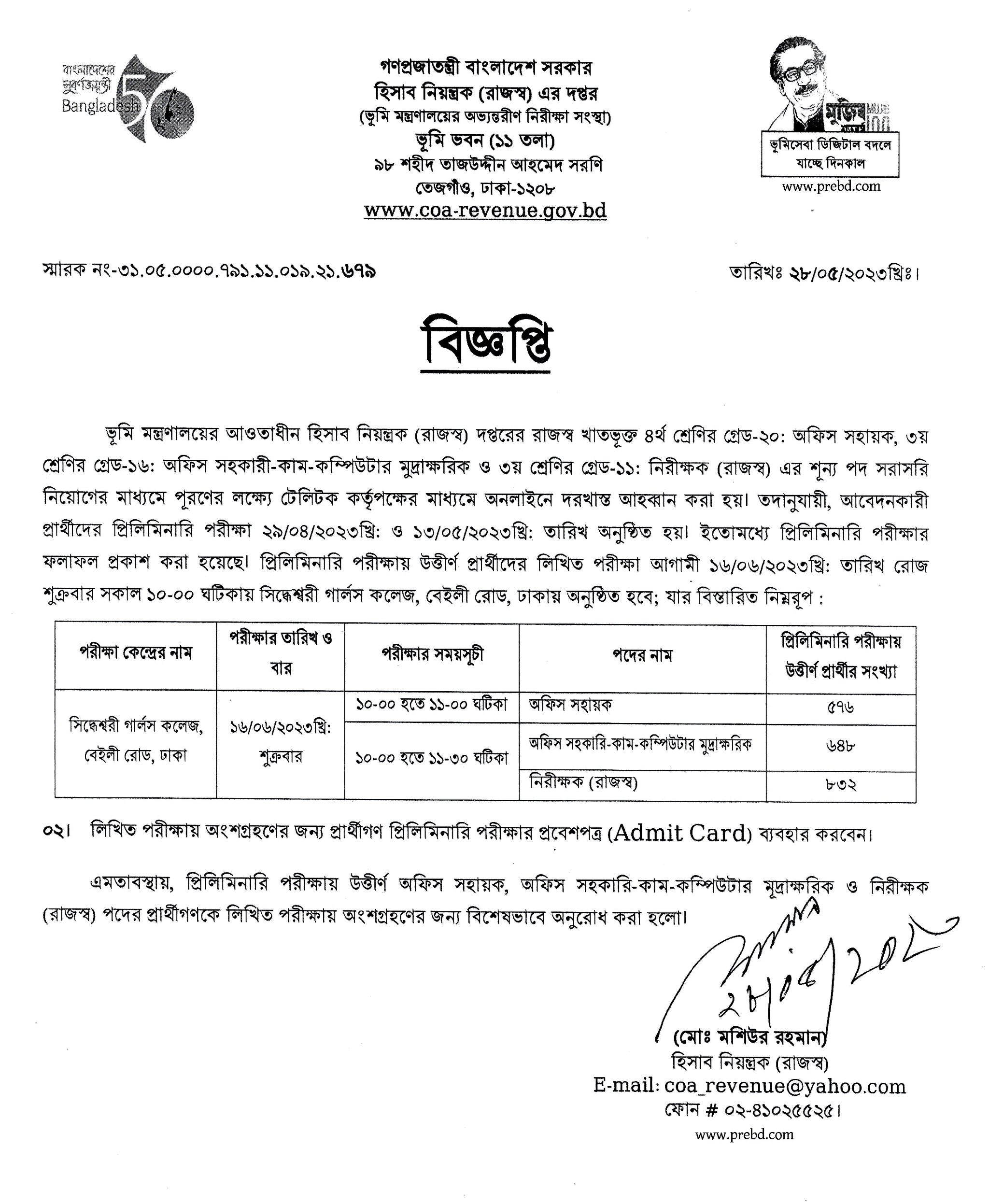 Comptroller of Accounts (Revenue)-Department of Preliminary (MCQ) Exam Result and Written (CQ) Exam Schedule Released for Various Posts-2023