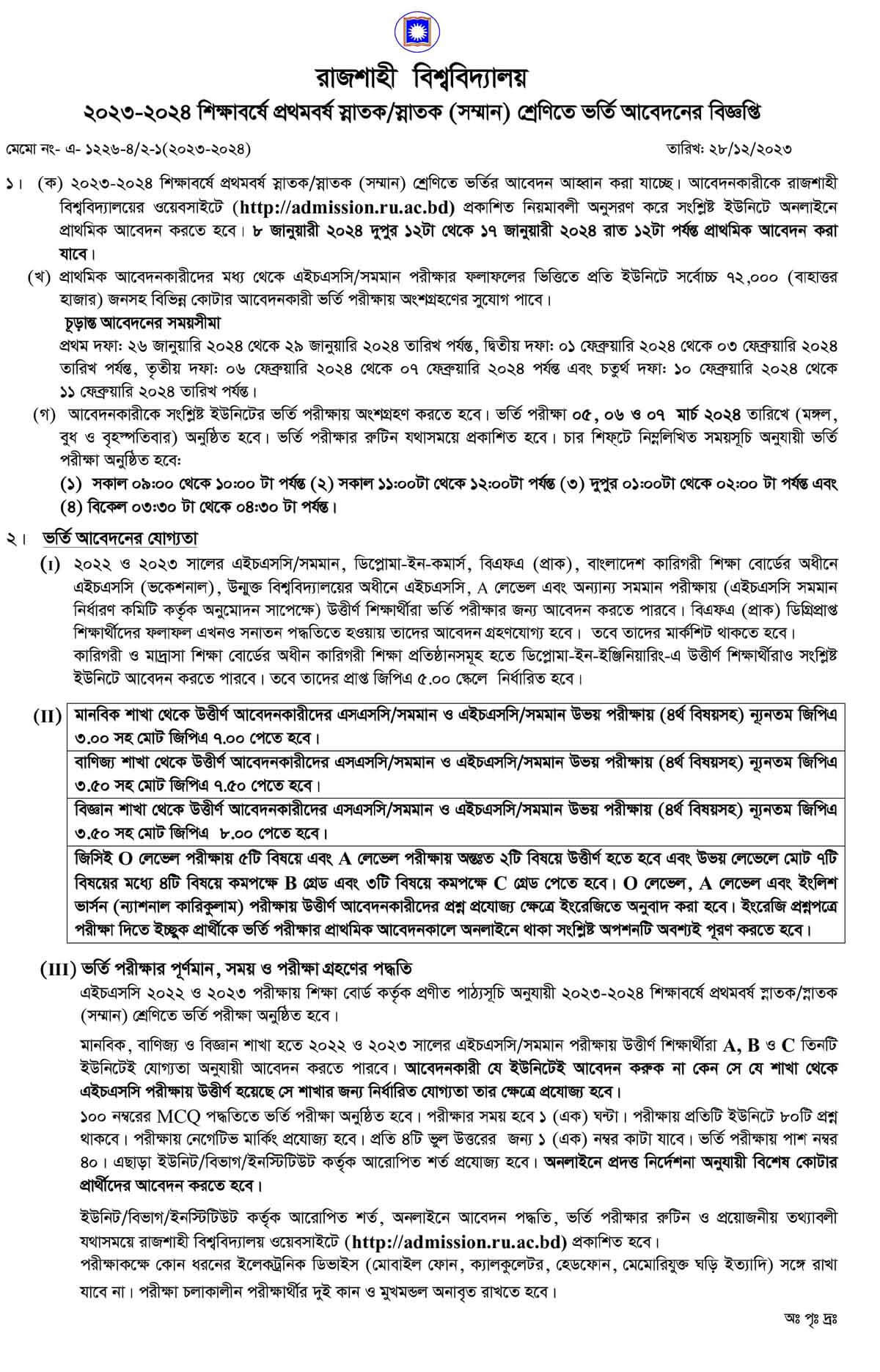 রাজশাহী বিশ্ববিদ্যালয়ের ভর্তির বিজ্ঞপ্তি ২০২৩-২০২৪